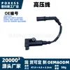 Cable de alto voltaje DN5191E, adecuado para todos los modelos Harley-Davidson Dyna de 1991 a 2017, cable de alto voltaje para bujía