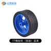 Chassi de Carro Robô Roda Pneu Motor Tt Roda Omnidirecional Módulo de Acionamento Eletrônico