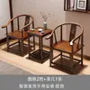 Chapéu oficial chinês de três peças em madeira maciça cadeira redonda cadeira de varanda mesa de chá antiga para casa cadeira de chá para uma pessoa cadeira com encosto