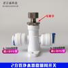 Válvula de esfera purificador de água 2 tubos Máquina de água pura RO controle de ajuste de fluxo da razão de água residual interruptor de microajuste de descompressão do fluxo de água