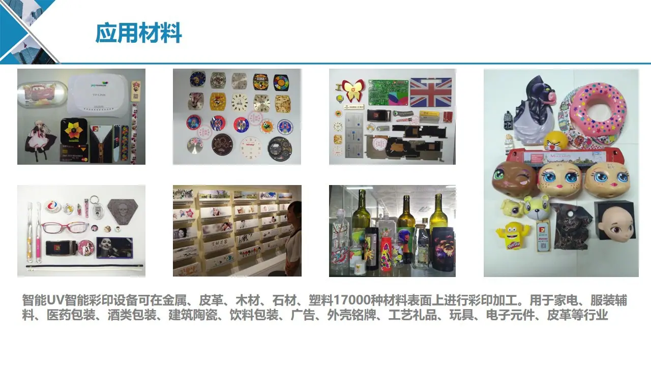 应用材料-01.jpg