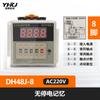 Contador de pantalla digital DH48J-8 8A 11A 11 pies memoria de falla de energía conteo por sensor