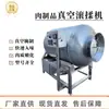 Máquina de enrolar a vácuo para filé de frango e asa de frango sabor pimenta repolho em conserva sabor carne automática amaciante