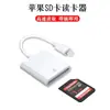 Lector de tarjetas para teléfono móvil, adaptador Lightning para teléfono Android, lector de tarjetas TF SD tipo OTG