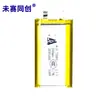 Célula de Bateria Jiashang 733662 3.7V 2100Mah Máquina Inteligente de Aprendizagem para Educação Infantil Alimentador e Dispensador de Água Automático para Animais de Estimação