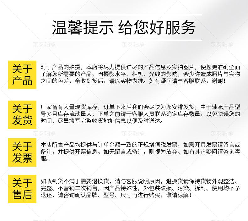 东泰轴承出版_14.jpg