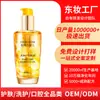 Aceite Esencial Personalizado para el Cuidado del Cabello OEM Hidratante, Brillante, Suave, Mejora el Frizz, Repara el Cabello Dañado Fábrica de Procesamiento de Aceites Esenciales para el Cuidado del Cabello