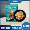 Carne de Vieira Congelada Mariscos Se Pueden Empacar al Vacío, Fresca y Jugosa, Disponible para Venta al por Mayor y Dropshipping, con Grandes Cantidades y Precios Excelentes