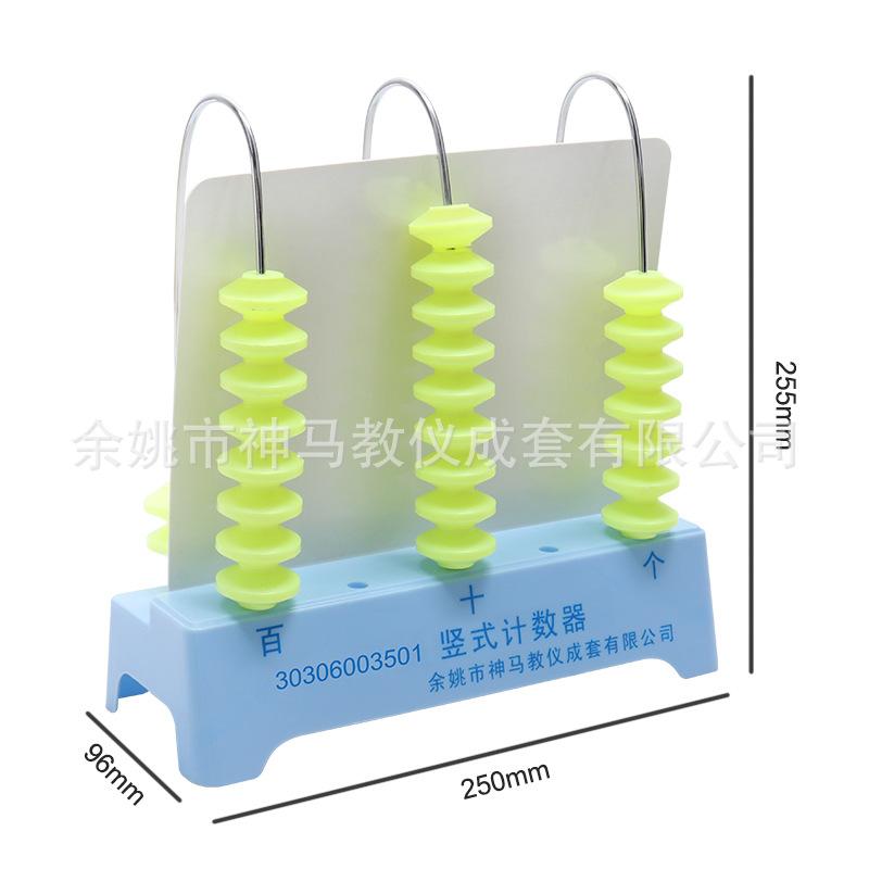 竖式计数器 三挡 演示用-2