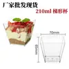 Transfronteiriço 3oz 90ml quadrado trapézio pudim de gelatina sobremesa aperitivo moldagem por injeção descartável copo de mousse copo de sorvete