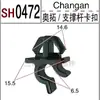 Clip de Varilla de Soporte para Cofre de Coche, Clip de Base de Plástico para Fijación de Cofre de Motor Delantero, Accesorios de Sujeción