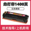 Adecuado para Cartucho de Tóner Hp Ce320A Cm1415Fnw Cm1415Fn Cartucho de Tinta Cp1525N Cartucho de Tóner Hp128A
