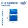 Agente Enfriador Japonés de 50g Bolsa para Mantener Fresco con Hielo Bolsa de Mano Fábrica Bolsa Aislante Bolsa de Hielo a Baja Temperatura Calentador de Cuello Agente de Almacenamiento en Frío