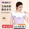 Bolsa de Calor de Artemísia para Ombro e Pescoço Xiaoyun Elétrica Envoltório de Ombro para Coluna Cervical e Ombros, Xale Especial para Pescoço e Aquecedor de Pescoço com Moxabustão