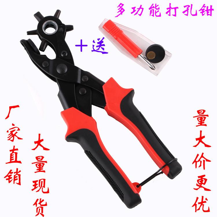 豪华三合一打孔钳 拷贝