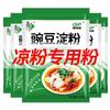 Harina de frijol almidón especial de guisante harina cruda piel fría artesanía tradicional auténtico sabor de granja Sichuan y Shu harina de frijol blanco polvo de guisante