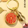 Chaveiro Vintage do Zodíaco Shan Gui Hua Qian Anel Giratório Moedas dos Cinco Imperadores Bagua Corda Cabide Pingente de Cabaça