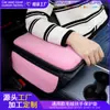 Almohadilla Elevadora para Caja de Apoyabrazos de Coche Universal Bolsillo de Almacenamiento de Felpa para Coche Suministros de Invierno para Coche Transfronterizo Xiyin