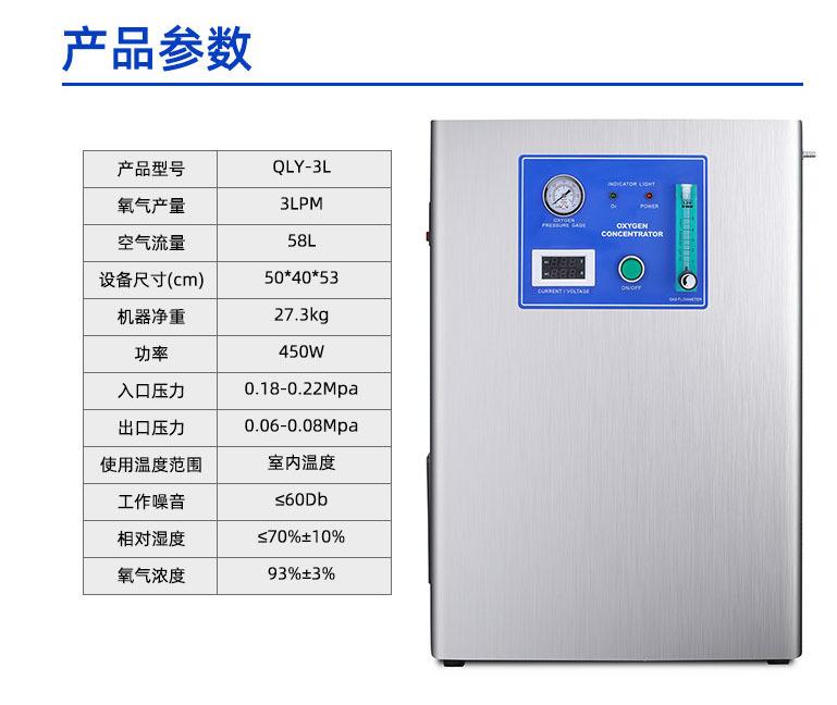制氧机参数.jpg