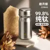 Termo Fuguang de Titanio Puro, Alto Valor Estético, Nuevo Modelo 2025, Botella de Agua Portátil Compacta de Bolsillo, Regalo para Niñas