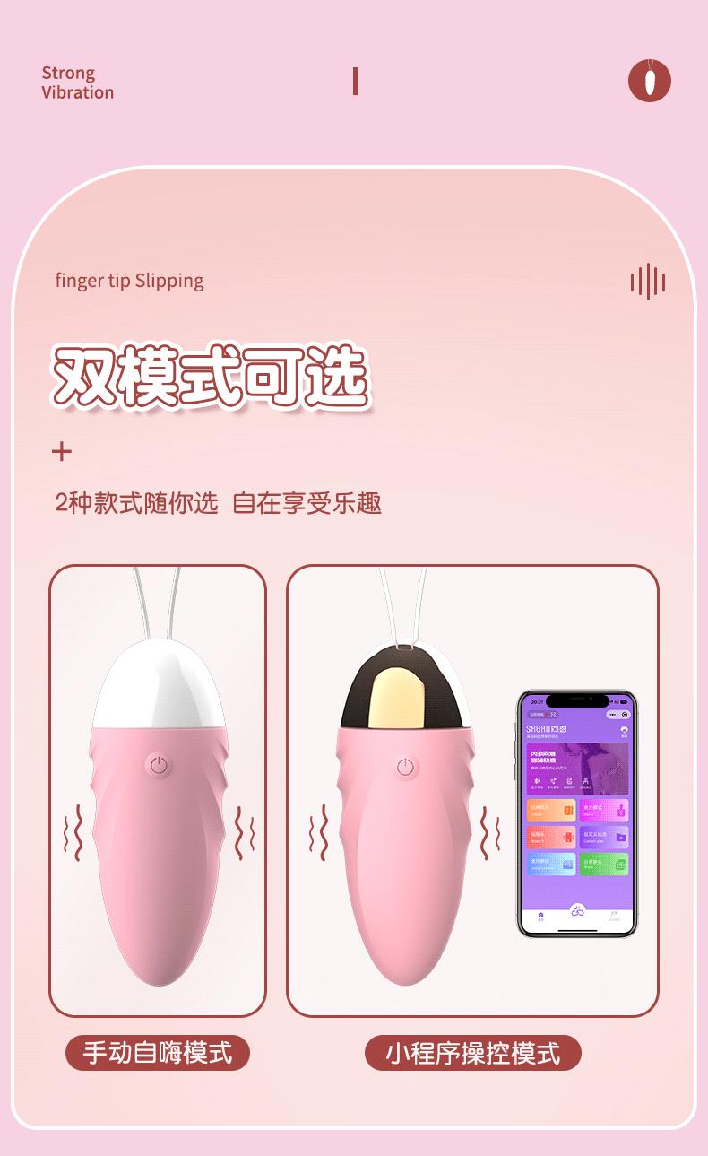 程序版跳蛋_11.gif