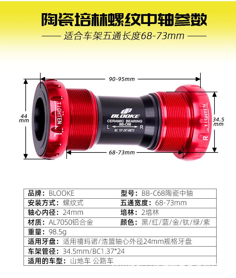 BB-C68陶瓷螺纹中轴_03.jpg