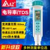 Probador de conductividad Hengxin AZ8362, medidor de conductividad de alta precisión, instrumento de prueba de calidad del agua TDS.