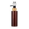 Frasco presurizado de bambú y madera 100ml frasco pequeño frasco para loción para el cuidado de la piel material de embalaje cosmético 200ml frasco para lavar