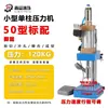 Máquina Perforadora Neumática, Prensa Neumática Pequeña de Escritorio, Máquina para Yeso, Máquina Neumática de Perforación y Prensado de Remachado, Máquina Neumática Manual