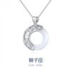 Collar de Mujer Plata 925 Celebridad Cibernética Cadena Clavícula Joyería Doce Constelaciones Simple Elegante Estilo Coreano Personalidad Colgante Moderno