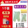 Ferramenta de Raspagem de Jade da Medicina Chinesa, Bastão de Massagem Facial de Jade, Placa de Raspagem Facial, Ferramenta de Massagem de Meridianos Médicos