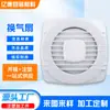 Ventilador de Extracción para Baño Montado en Pared Ventilador de Extracción Redondo Potente Silencioso para Baño Cocina Hogar