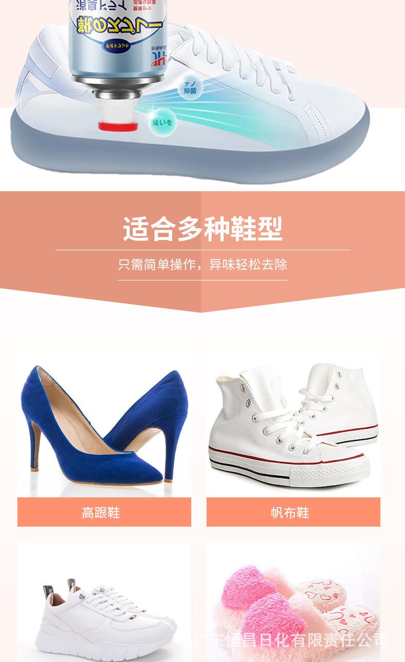 玖恒-鞋袜除臭360-详情_06.jpg