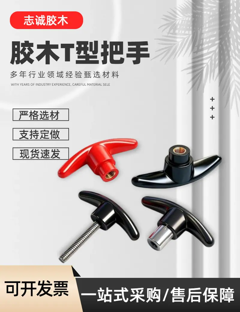 简约风黑色工业器械类电商螺丝刀商品详情页（1）.png