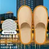 Pantuflas desechables de lino para viaje, hogar, recibir invitados, engrosadas, específicas para hotel, antideslizantes, empaquetadas individualmente, precio de mayoreo
