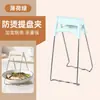 Suporte de Prato Elevatório de Aço Inoxidável para Cozinha Doméstica Anti-queimadura Antiderrapante Clipe para Tigela Pote de Areia Prato para Cozinhar no Vapor Economia de Mão de Obra Multifuncional Clipe para Tigelas e Pratos