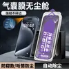 Adecuado para Protector de Pantalla de Vidrio Templado Libre de Polvo Apple 17 iPhone 16 Pro Max Película para Teléfono, Aplicación en 15 Segundos, Película Anti-Espionaje 13