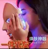 Instrumento de Rejuvenescimento por Fótons, Instrumento de Beleza Máscara, Instrumento de Máscara Facial Doméstico, Instrumento Especial para Salão de Beleza Facial Cor