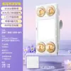 Lámpara Calentador de Baño Bull Lámpara Integrada 300*300mm Especial para Baño Lámpara Calentador de Baño Iluminación Lámpara de Baño Genuina
