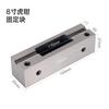 Pinzas de Boca Plana de Ángulo Fijo Quan Feng Fresadora CNC Pinzas de Boca Plana de Servicio Pesado Quanfeng Mordaza de Mesa de 8 Pulgadas Accesorio Grado Industrial