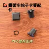Accesorios para Ruedas, Otras Piezas Estrechas para Ruedas, Una Rueda para un Carrito, Rueda Estrecha para Carrito de Camping, Una Rueda de Acero Inoxidable