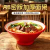 Louças de melamina, tigelas grandes especificamente para lojas de macarrão, tigelas de sopa, tigelas para macarrão com carne, tigelas de duas cores, tigelas para wonton e tigelas espessadas para macarrão azedo e picante