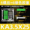 Tornillos Autorroscantes de Acero Inoxidable 304 con Tornillos de Expansión de Plástico Antióxido y Tacos de Nylon Blanco-Verde