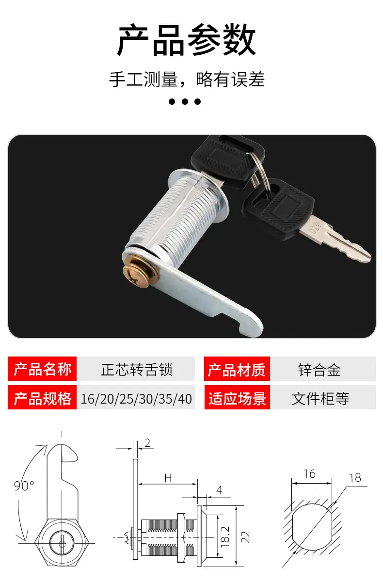 正芯锁详情页_05.jpg
