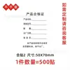Tarjeta de Identificación de Material del Producto Papel Estucado Autoadhesivo Nombre del Producto Especificaciones Cantidad Identificación del Proveedor Etiqueta de Identificación de Material