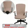 Funda elástica para silla de oficina, funda separada para silla de ordenador, respaldo, cojín del asiento, funda para reposabrazos, funda universal a prueba de polvo para silla