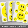 Adesivos Grandes de Rosto Sorridente Fofo, Adesivos Especiais de Recompensa e Elogio para Professores de Jardim de Infância, Adesivos de Expressão para Alunos do Ensino Fundamental e Crianças