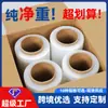 Filme Stretch, 50cm de Largura, Filme Stretch Transparente, Alta Viscosidade, Não Quebra Facilmente, Rolo Grande Atacado, Filme Stretch para Mudança, Especial para Embalagem