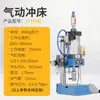 Pequena máquina de perfuração pneumática marcação Equipamento pneumático de mesa automático Prensa prensa base Máquina de cerveja a ar perfuração grande