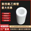 Tubo de PTFE Tubo de PTFE Tubo de PTFE Mangueira de Teflon Isolada Tubo de Teflon Resistente à Corrosão Tubo de Óleo Hidráulico